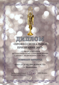 Тсн недвижимость что это. Смотреть фото Тсн недвижимость что это. Смотреть картинку Тсн недвижимость что это. Картинка про Тсн недвижимость что это. Фото Тсн недвижимость что это