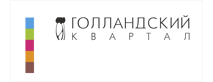 Голландский квартал