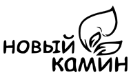 Новый камин
