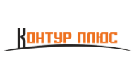 КОНТУР ПЛЮС