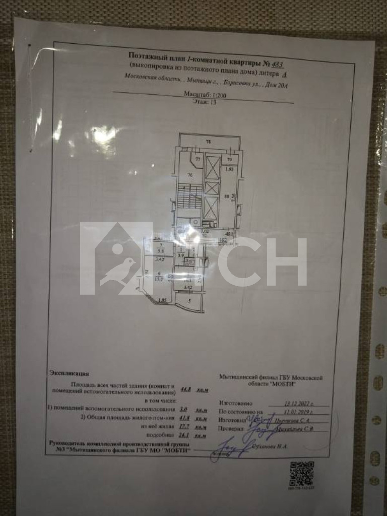 1-комн. Квартира, Мытищи, улица Борисовка, 20А, #id561279 — купить по цене  7 900 000 руб.