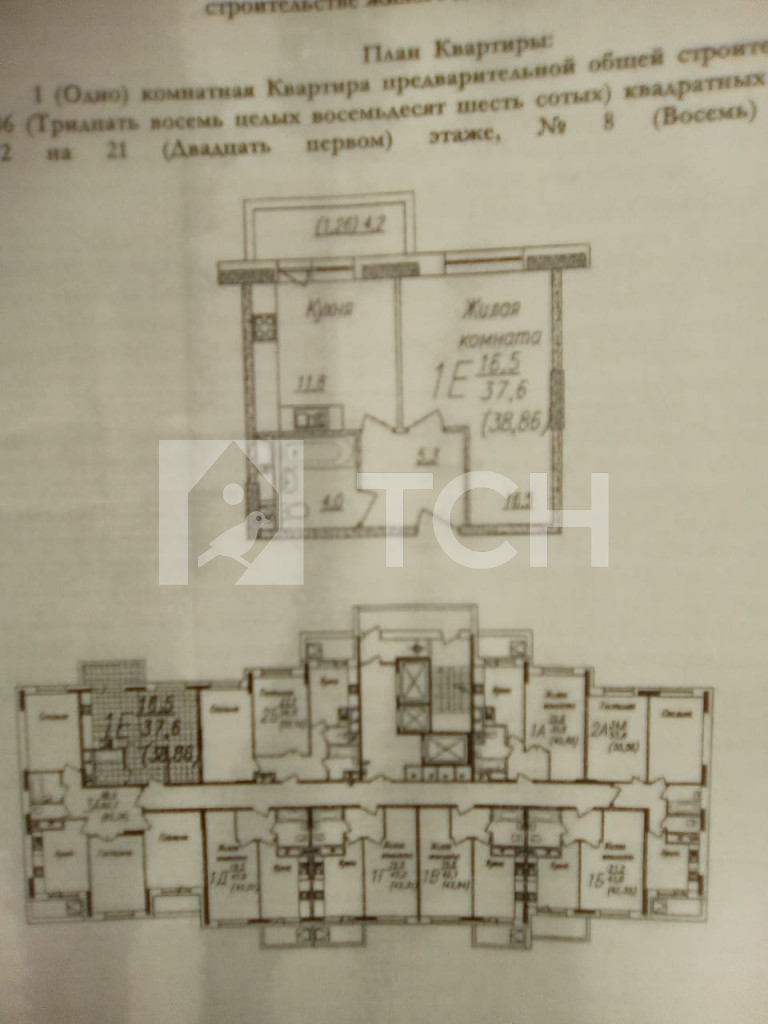 1-комн. Квартира, Балашиха, микрорайон Гагарина, 28, #id416810 — купить по  цене 5 400 000 руб.