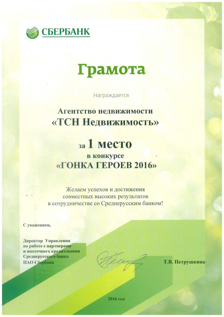 Тсн недвижимость что это. Смотреть фото Тсн недвижимость что это. Смотреть картинку Тсн недвижимость что это. Картинка про Тсн недвижимость что это. Фото Тсн недвижимость что это