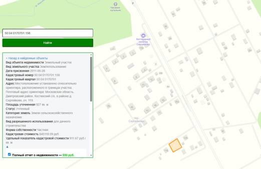Земельный участок, Дмитровский г.о., деревня Сергейково, #id1608937