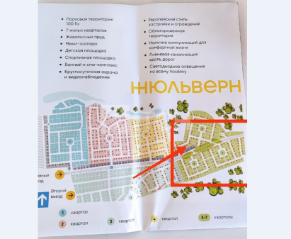 Земельный участок, г.о. Пушкинский, коттеджный посёлок Жюльверн, #id1358539