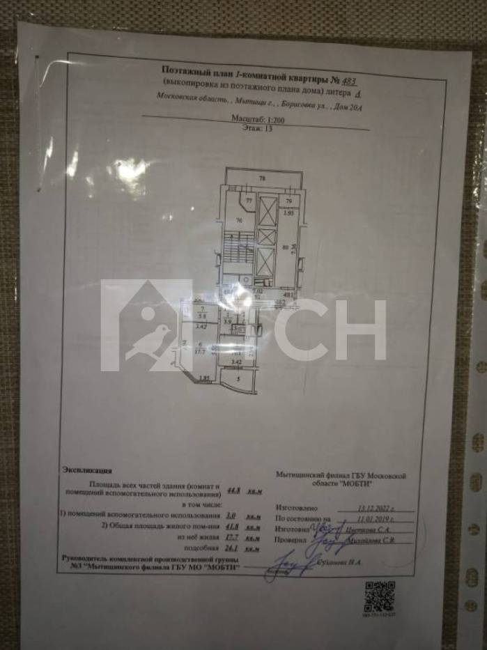 1-комн. Квартира, Мытищи, улица Борисовка, 20А, #id561279