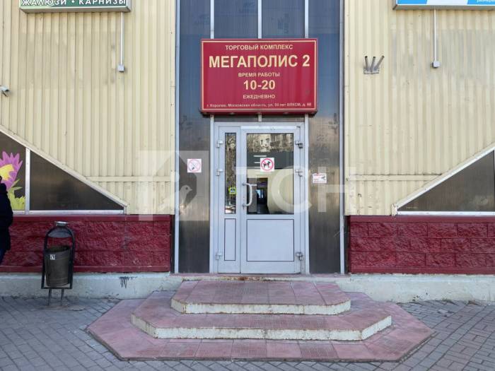 Офис, Королёв, улица 50-летия ВЛКСМ, 6Е, #id693929