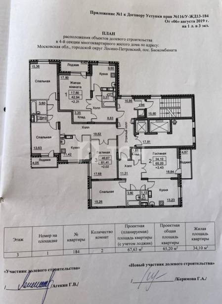 2-комн. квартира, посёлок Биокомбината, 1к1, #id1983300