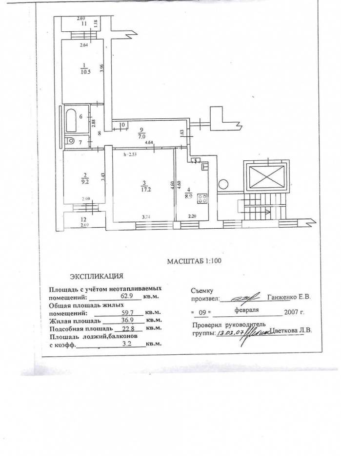 3-комн. квартира, Щелково, ул Неделина, 16 #id290251