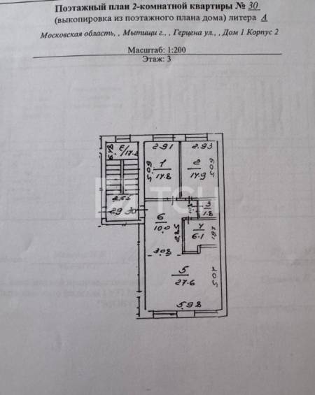 3-комн. квартира, Мытищи, улица Герцена, 1к2, #id1869658