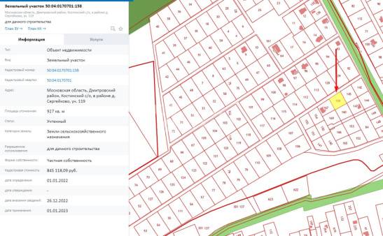 Земельный участок, Дмитровский г.о., деревня Сергейково, #id1608937