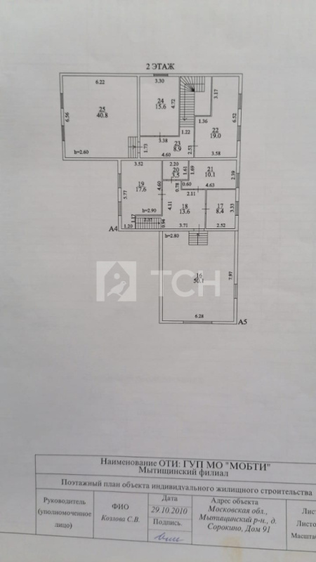 Дом, г.о. Мытищи, деревня Сорокино, Прибрежная улица, 3, #id625210