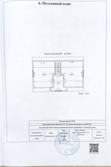 Дом, г.о. Щёлково, КП Литвиново парк, 2-я линия, 33, #id1721645