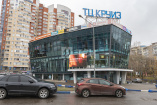 Коммерческая недвижимость, Пушкино, Московский проспект, 59, #id1305822