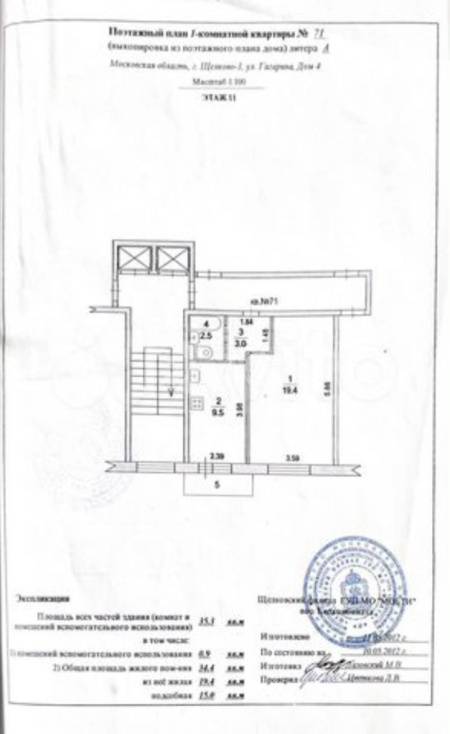 1-комн. квартира, Щёлково, улица Гагарина, 4, #id1846143