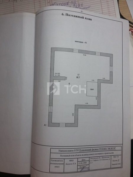 Дом, г.о. Пушкинский, рабочий посёлок Софрино, 2-я Совхозная улица, 18, #id379370