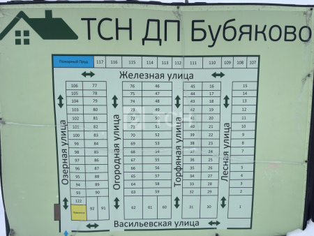 Дом, Сергиево-Посадский г.о., товарищество собственников недвижимости Бубяково, 97, #id1001567