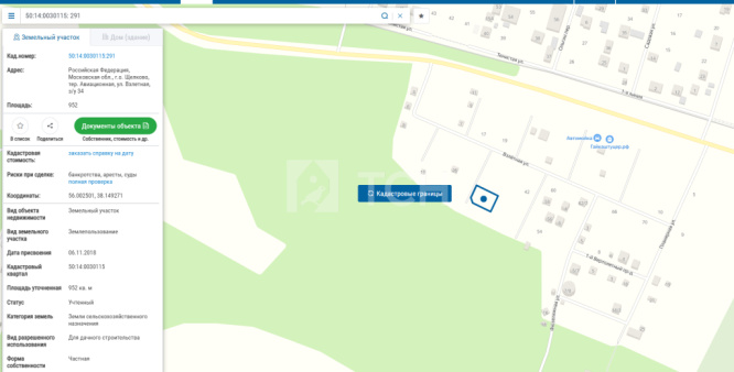 Земельный участок, г.о. Щёлково, Взлётная улица, #id1604249