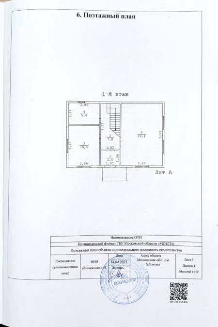Дом, г.о. Щёлково, КП Литвиново парк, 2-я линия, 33, #id1721645
