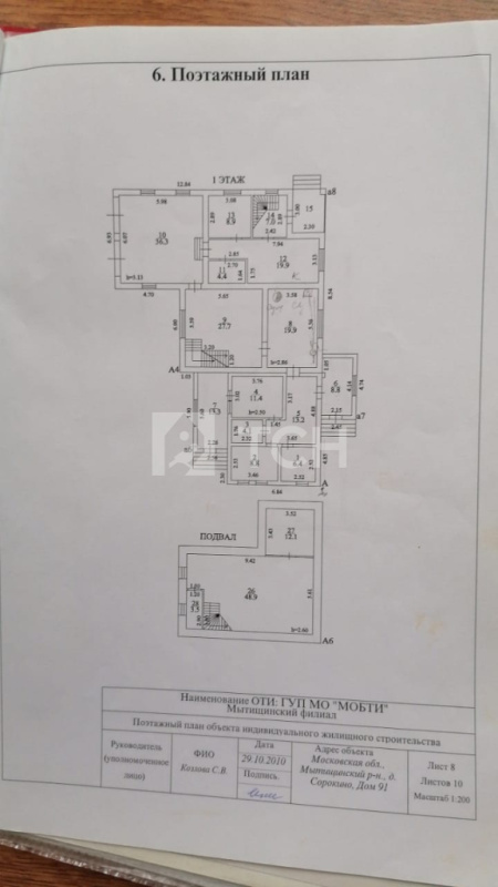 Дом, г.о. Мытищи, деревня Сорокино, Прибрежная улица, 3, #id625210