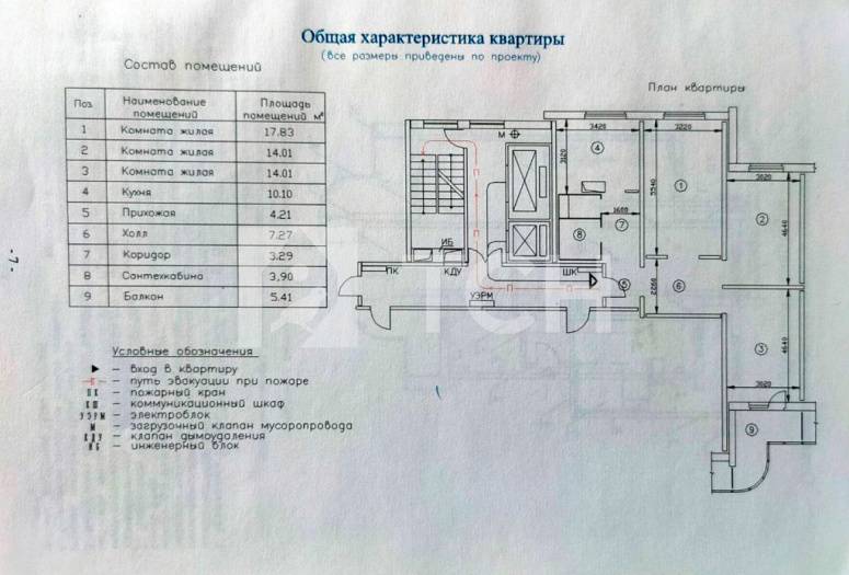3-комн. Квартира, Люберцы, улица Черёмухина, 8к1, #id384958