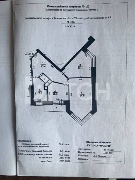 2-комн. Квартира, Щёлково, Комсомольская улица, 8Б, #id1198486