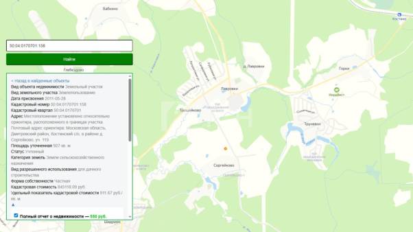 Земельный участок, Дмитровский г.о., деревня Сергейково, #id1608937