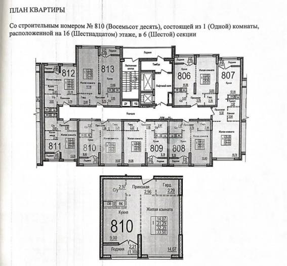 1-комн. Квартира, Балашиха, Трубецкая улица, 3, #id430393